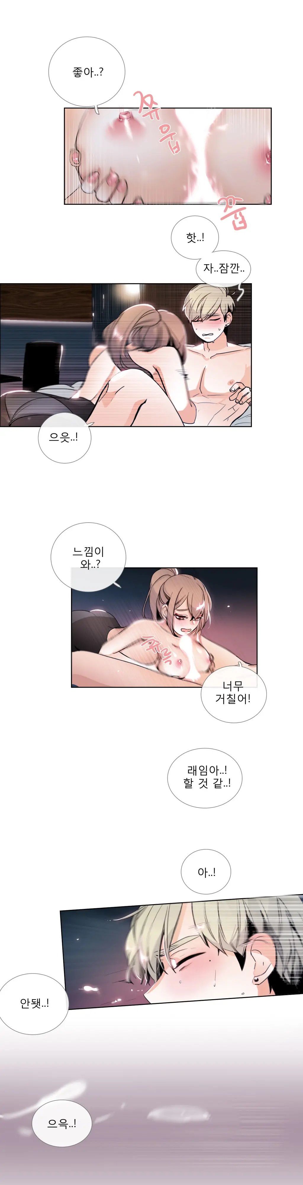 Talk To Me Ch.0-44