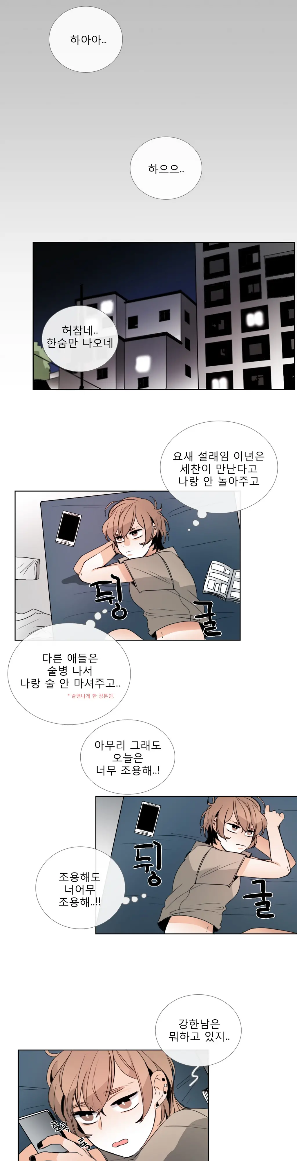 Talk To Me Ch.0-44