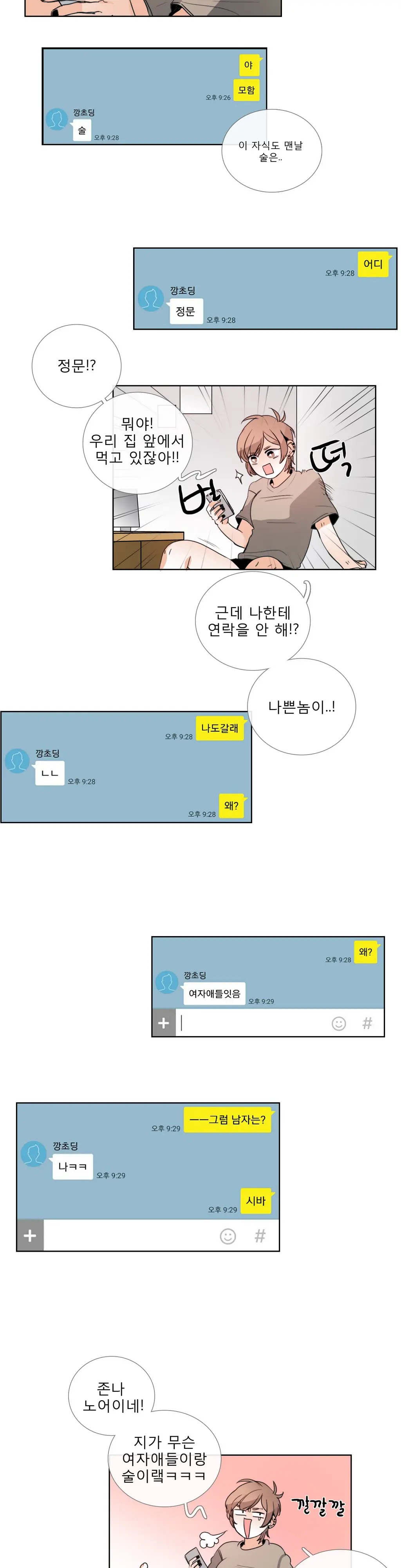 Talk To Me Ch.0-44