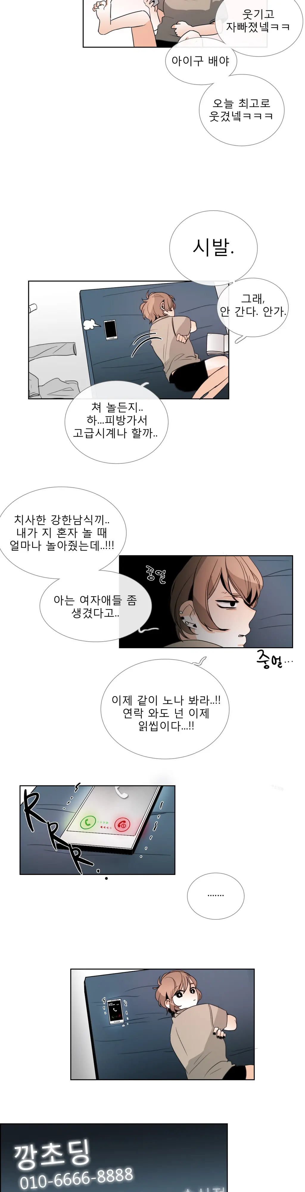 Talk To Me Ch.0-44