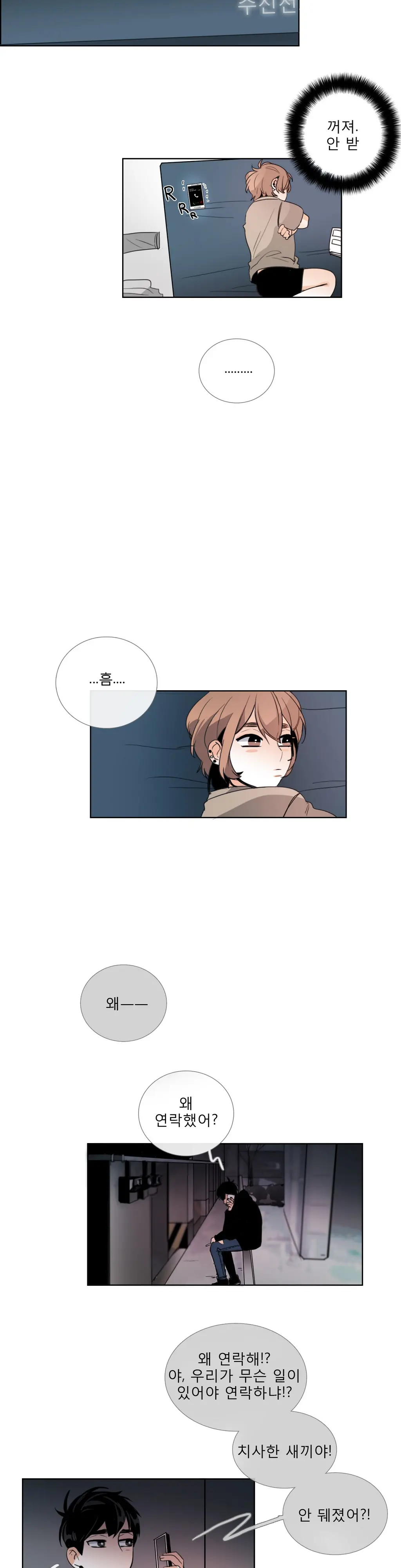 Talk To Me Ch.0-44