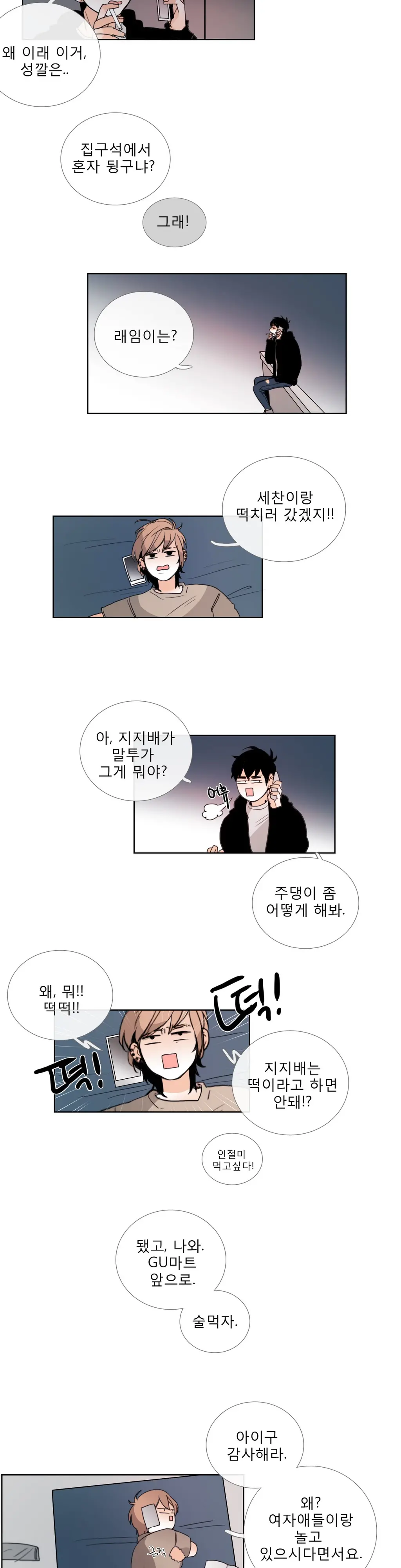 Talk To Me Ch.0-44
