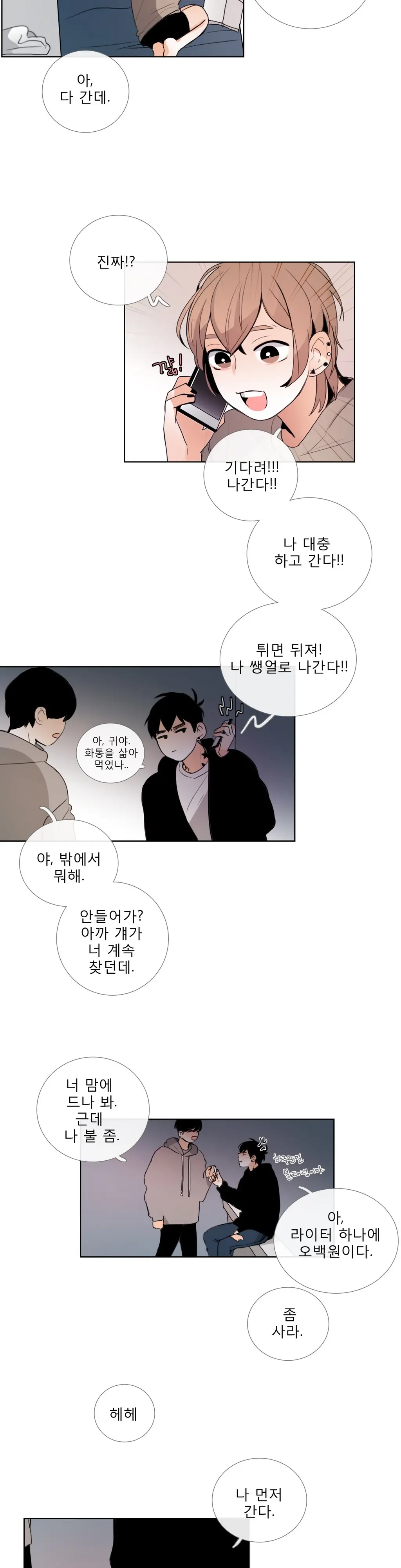 Talk To Me Ch.0-44