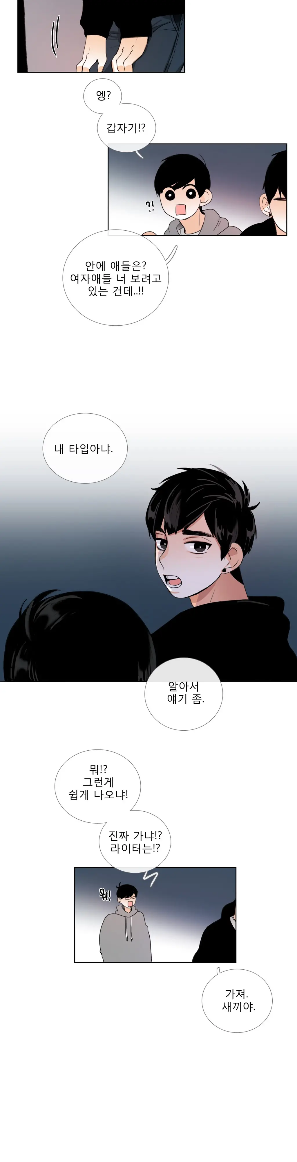 Talk To Me Ch.0-44