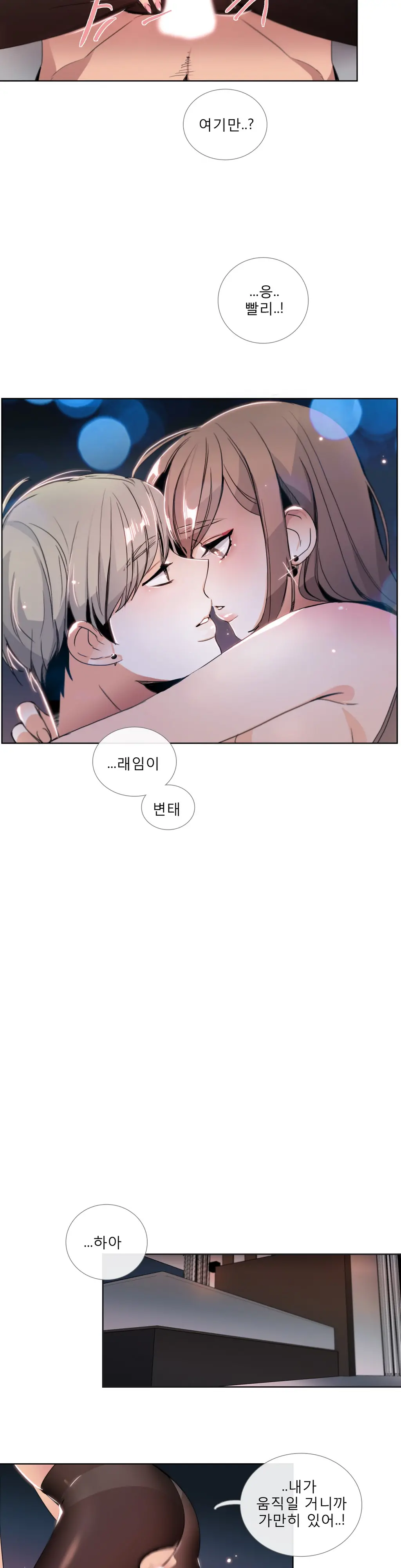 Talk To Me Ch.0-44