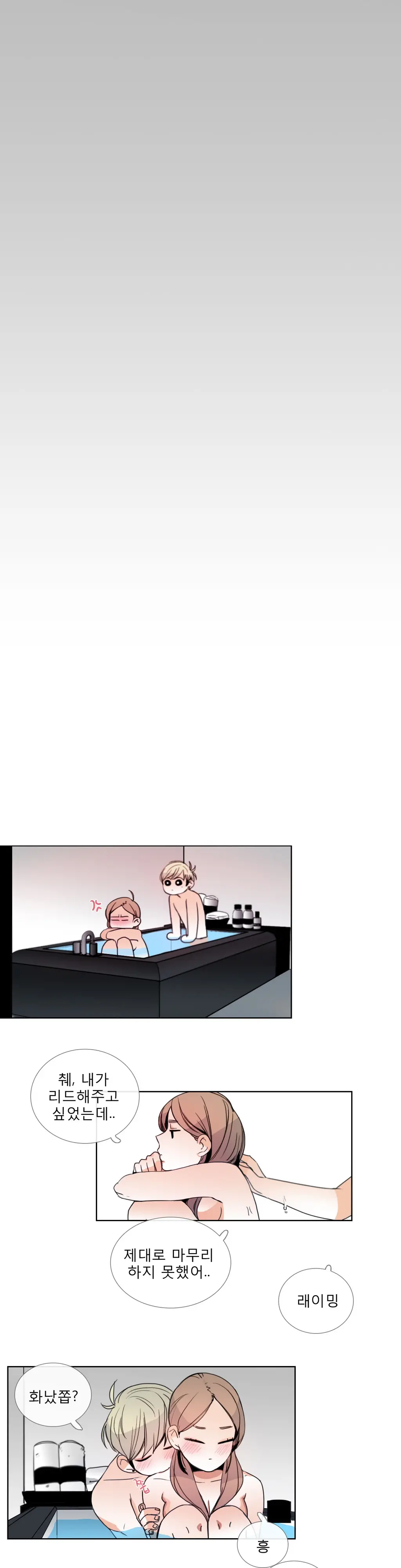 Talk To Me Ch.0-44