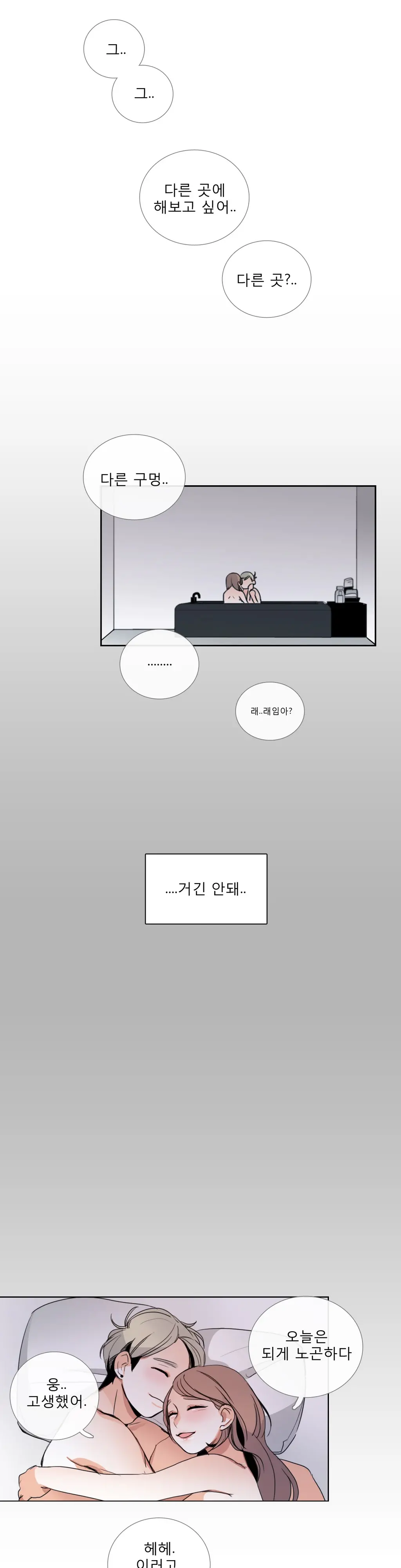 Talk To Me Ch.0-44