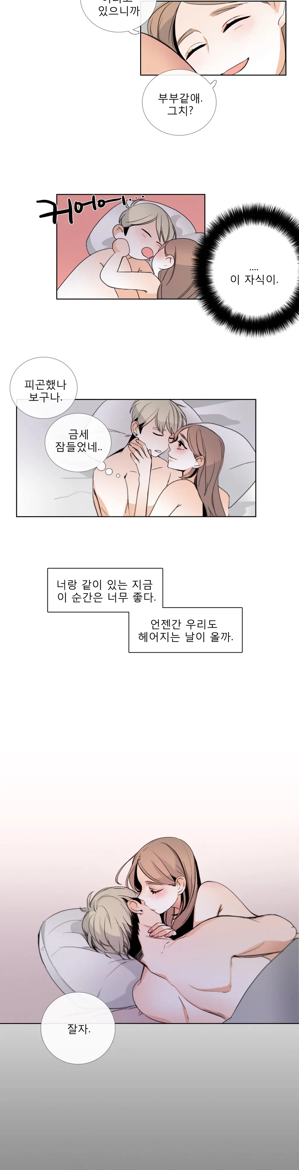 Talk To Me Ch.0-44