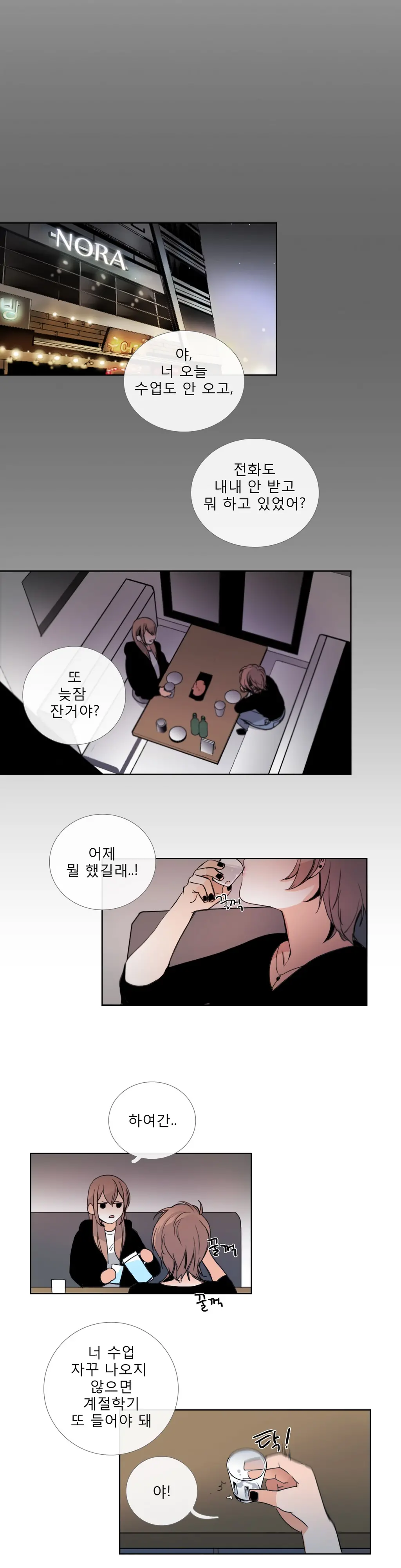 Talk To Me Ch.0-44