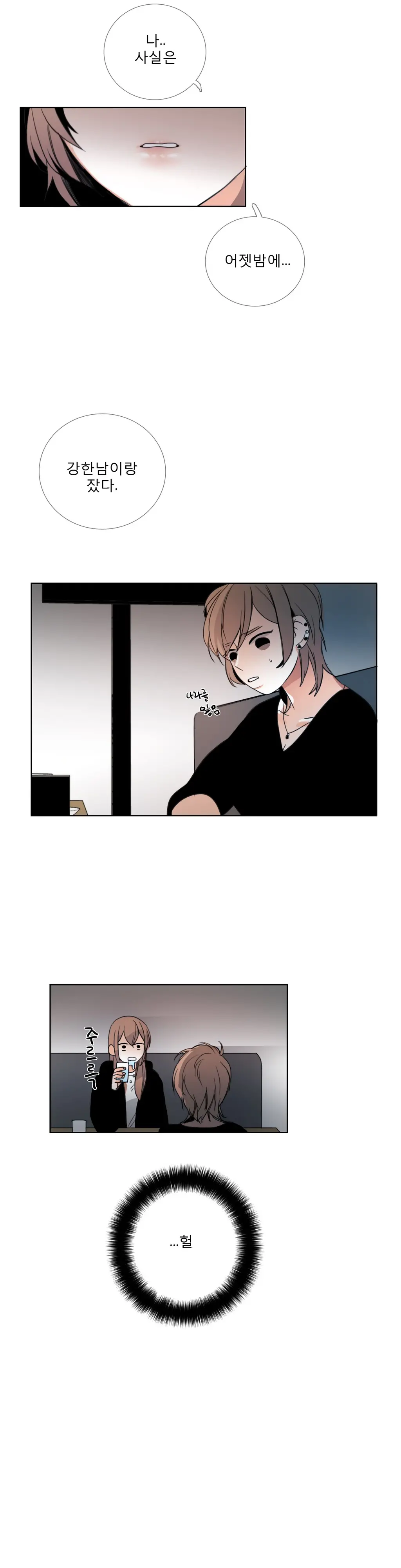 Talk To Me Ch.0-44