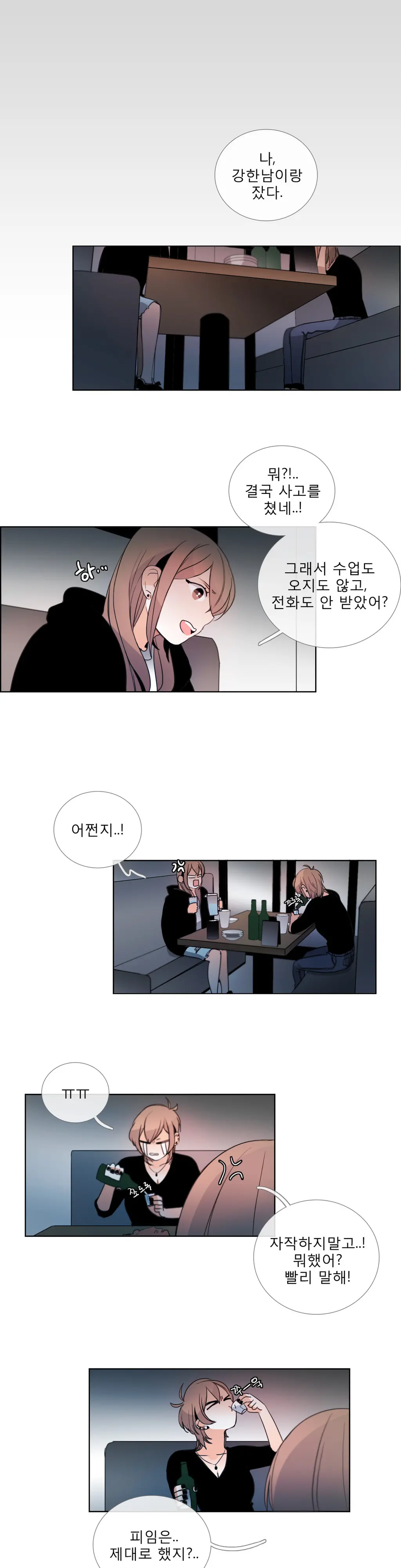 Talk To Me Ch.0-44