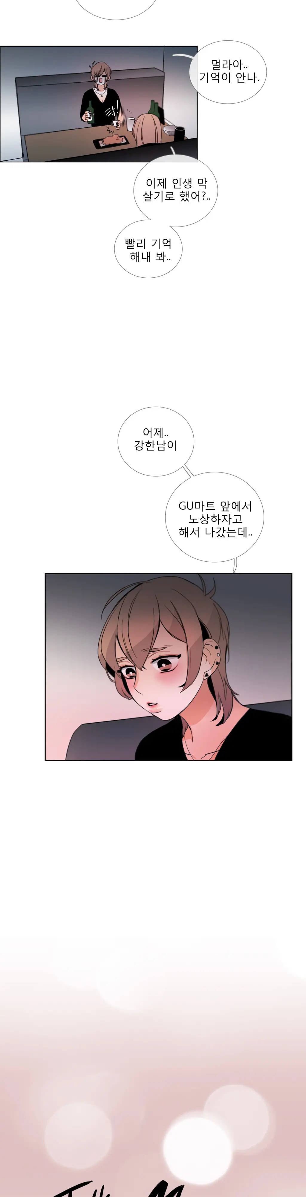 Talk To Me Ch.0-44