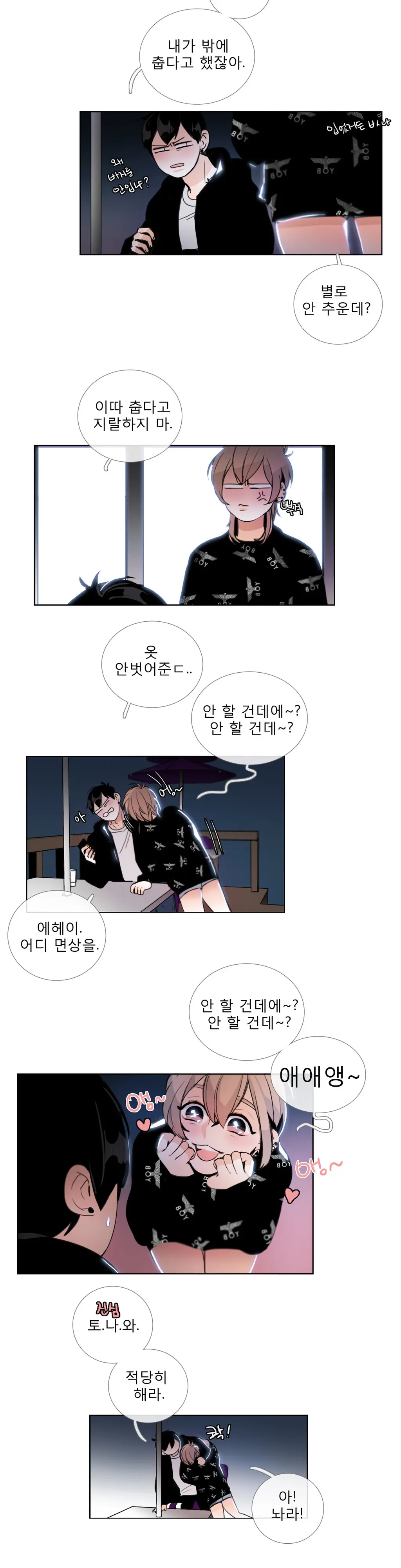 Talk To Me Ch.0-44