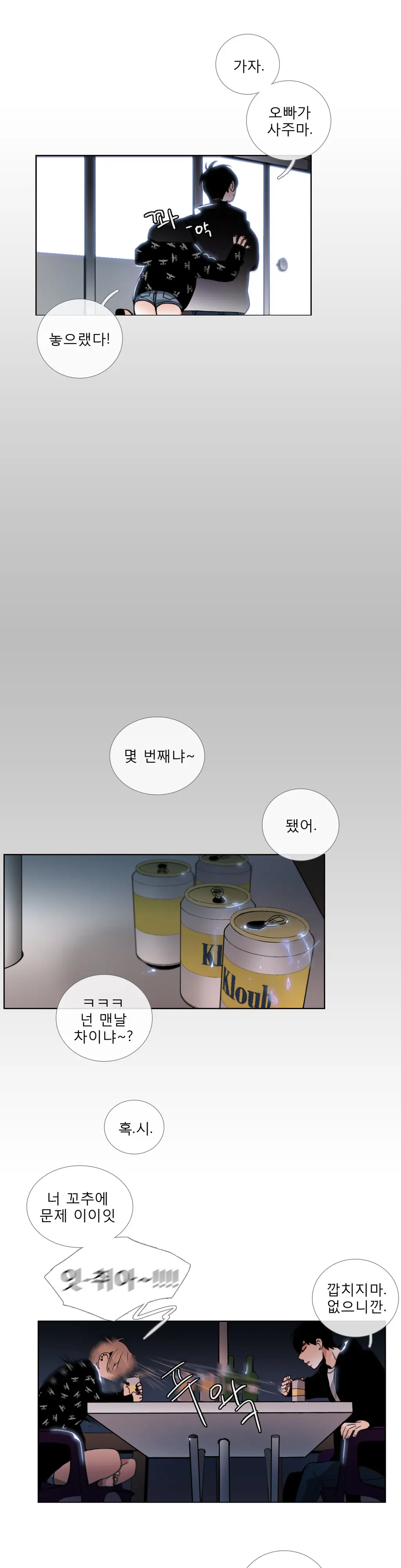 Talk To Me Ch.0-44