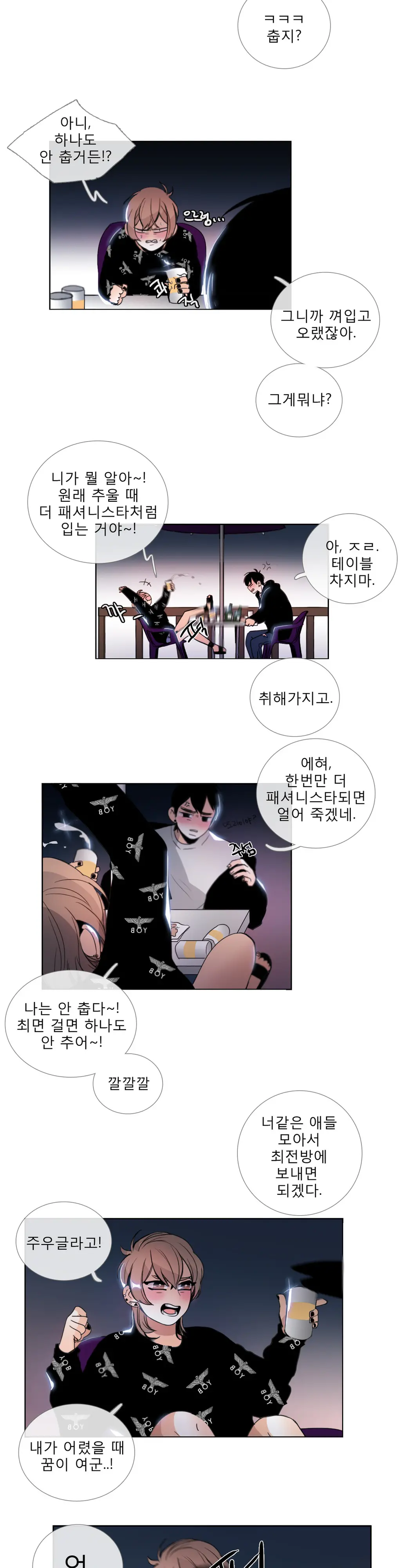 Talk To Me Ch.0-44