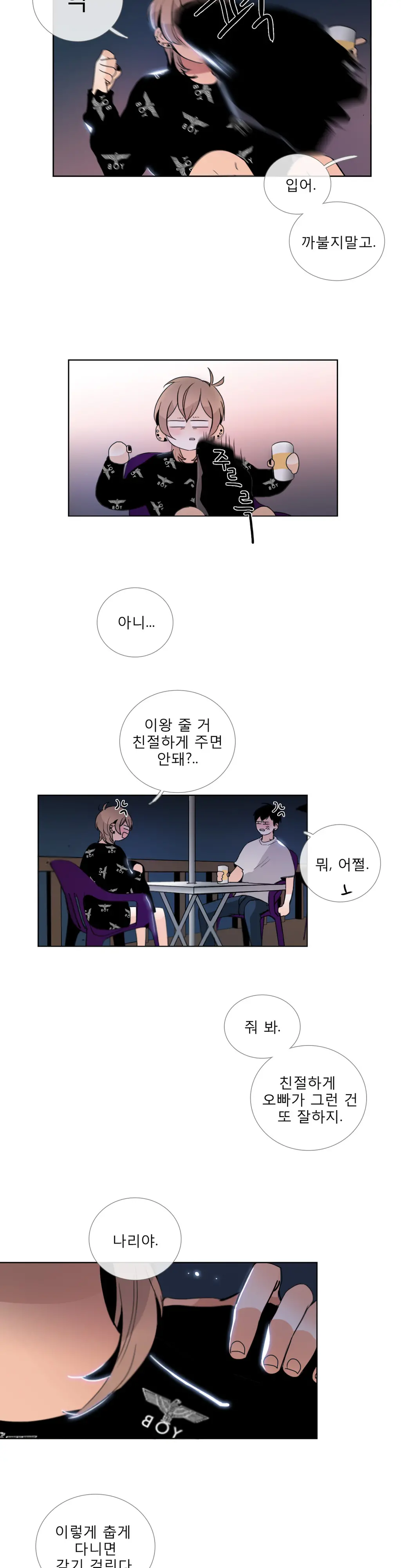 Talk To Me Ch.0-44