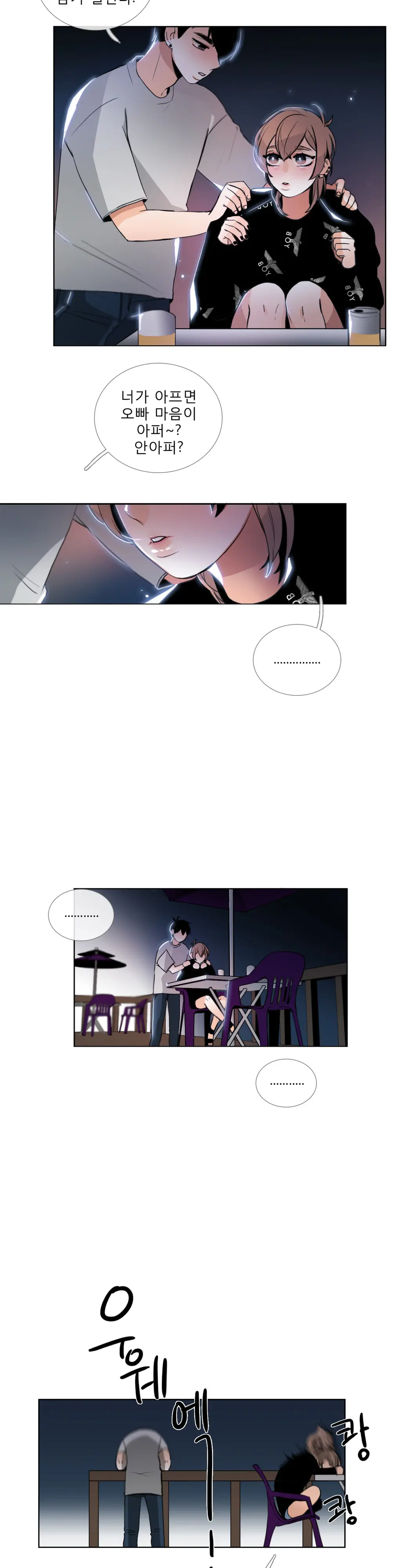 Talk To Me Ch.0-44