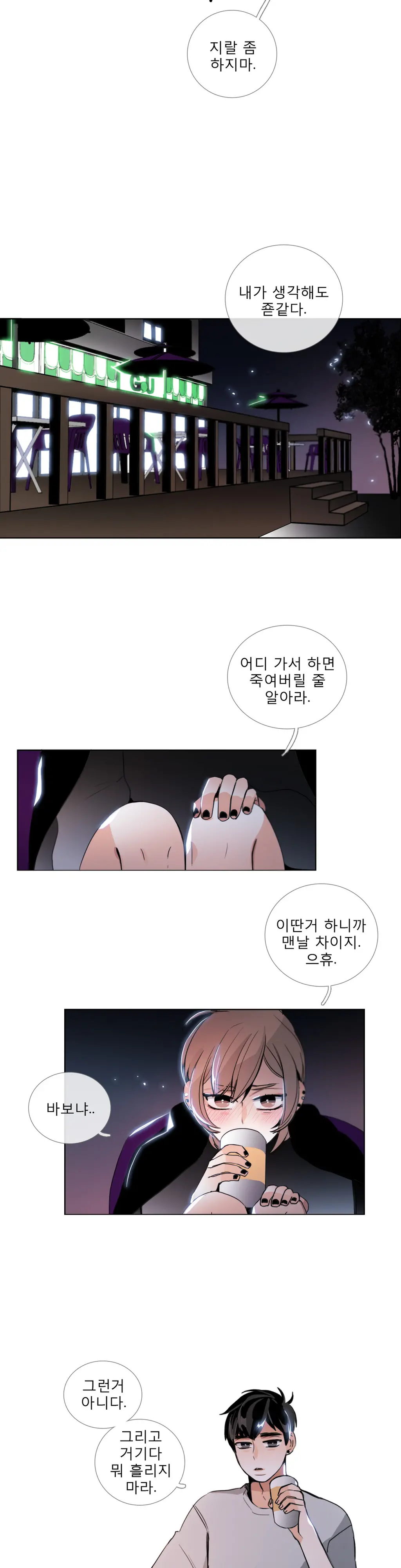 Talk To Me Ch.0-44