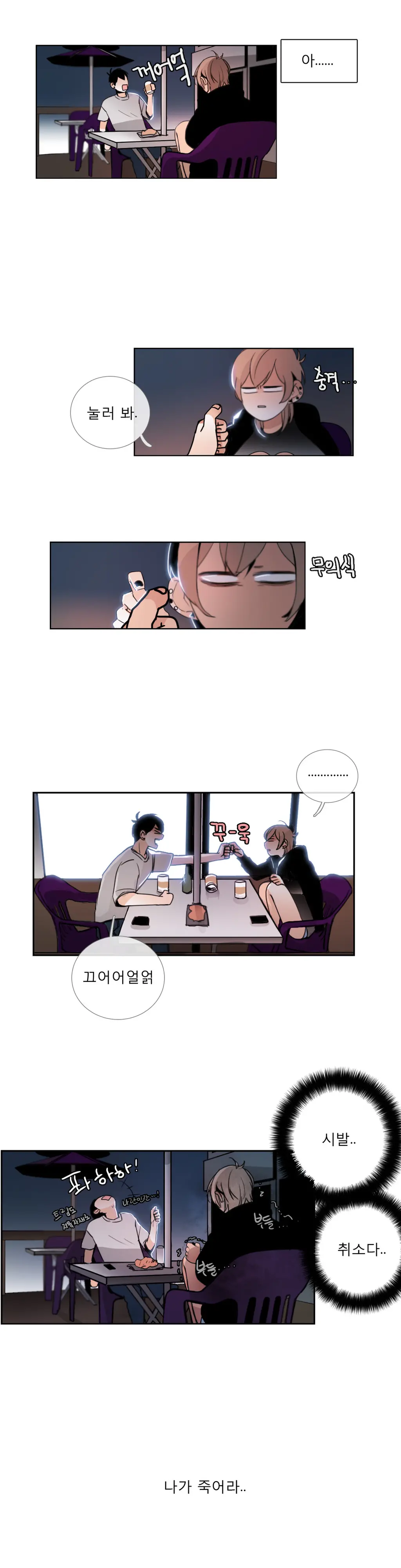 Talk To Me Ch.0-44