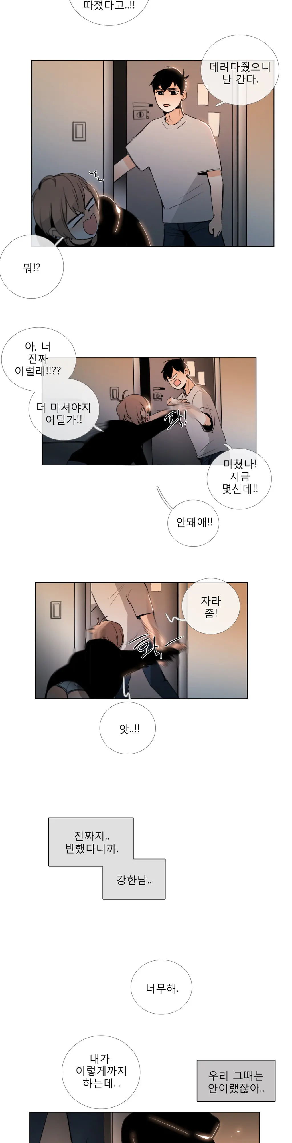 Talk To Me Ch.0-44