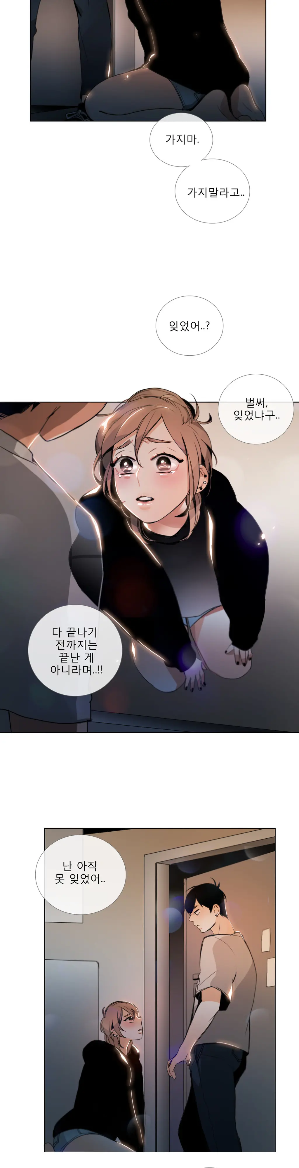 Talk To Me Ch.0-44