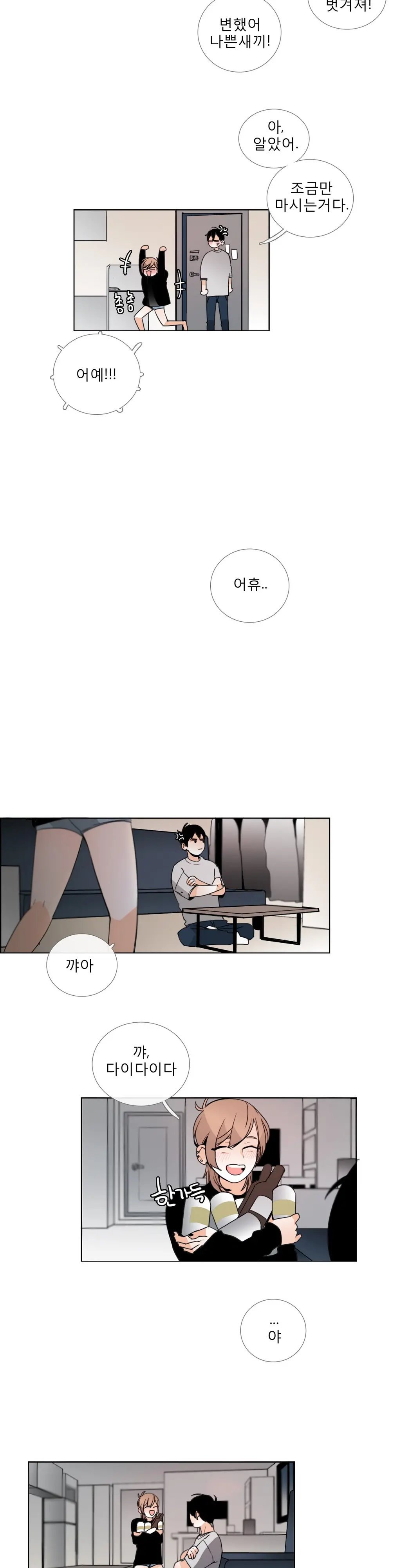 Talk To Me Ch.0-44