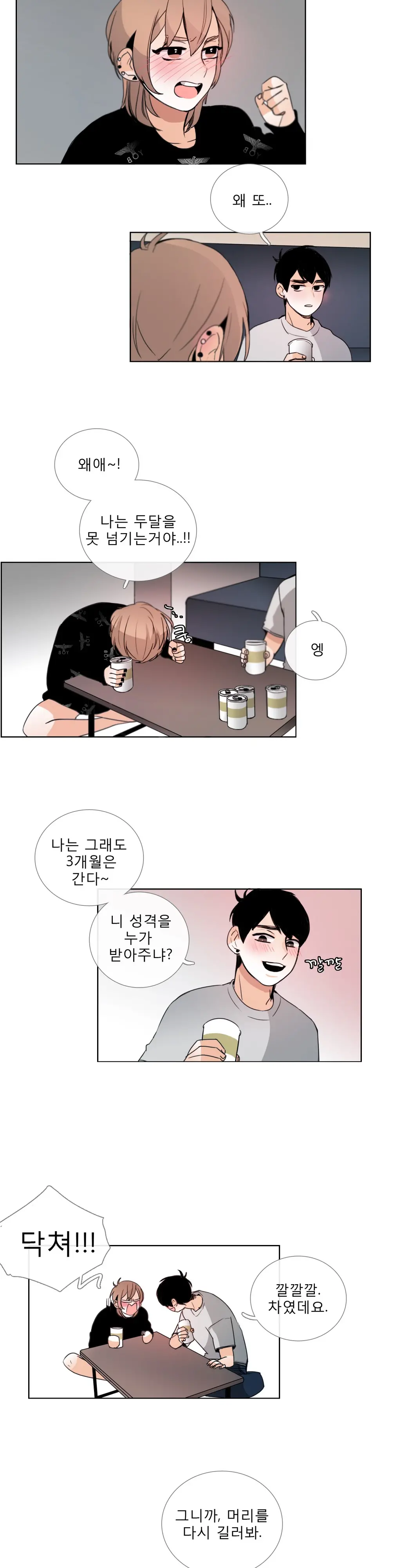 Talk To Me Ch.0-44
