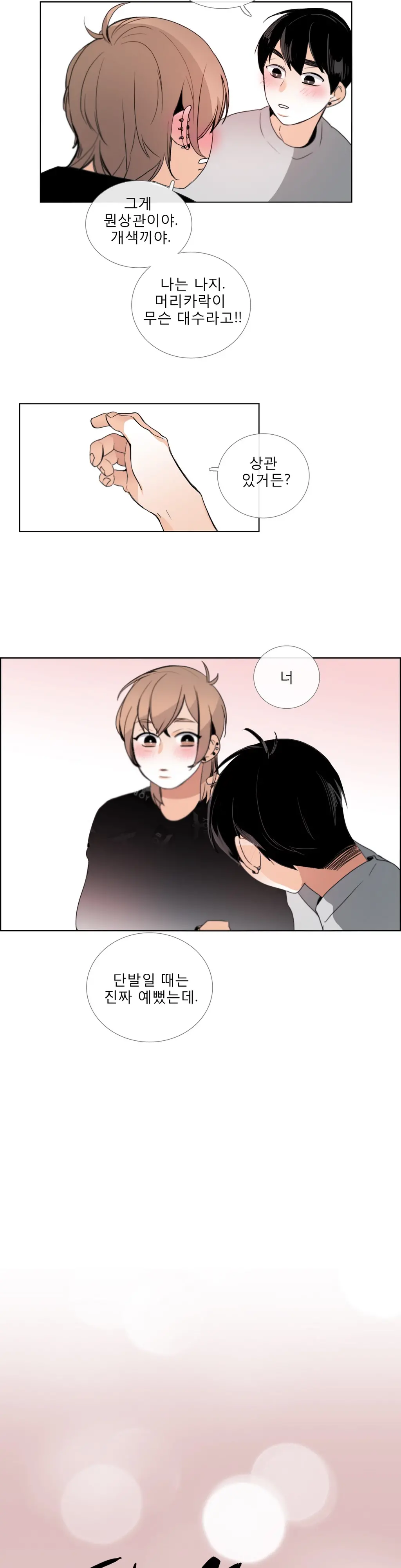 Talk To Me Ch.0-44