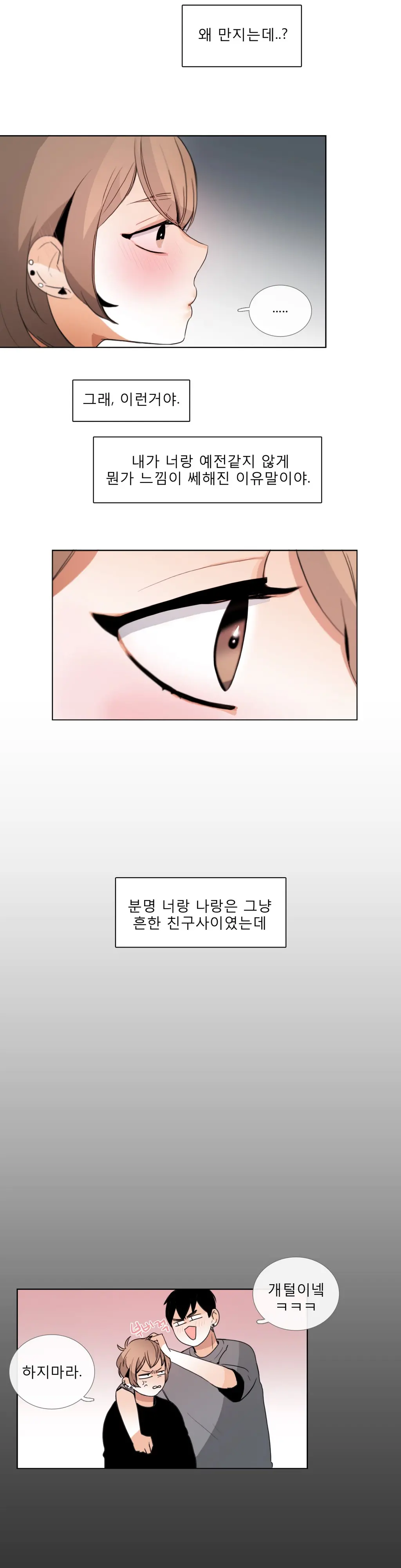 Talk To Me Ch.0-44