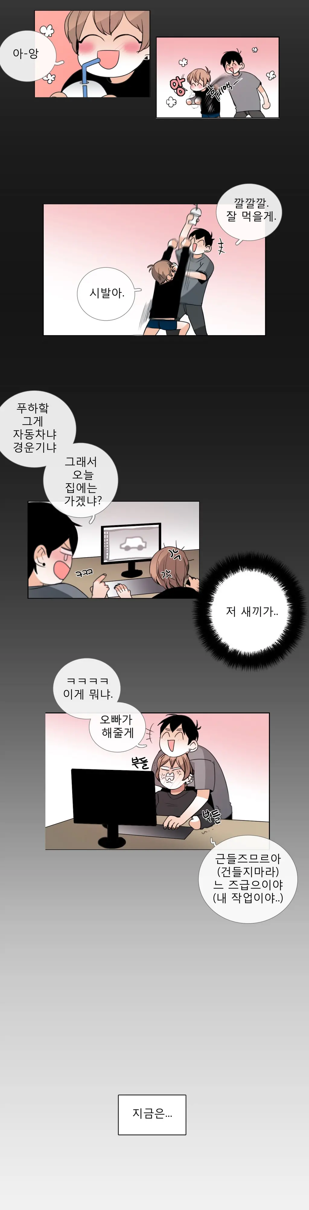 Talk To Me Ch.0-44