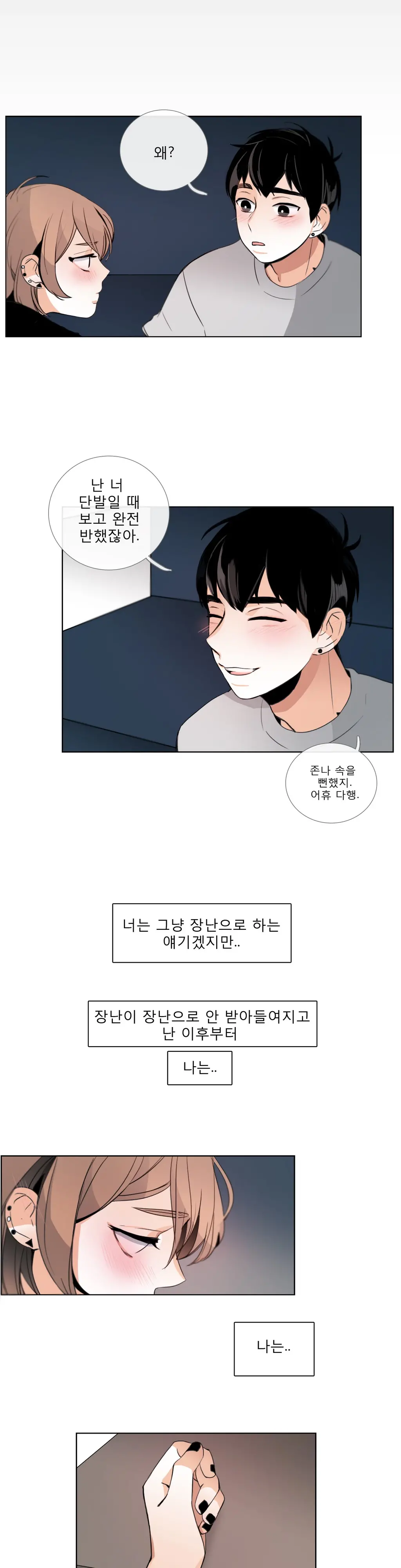 Talk To Me Ch.0-44