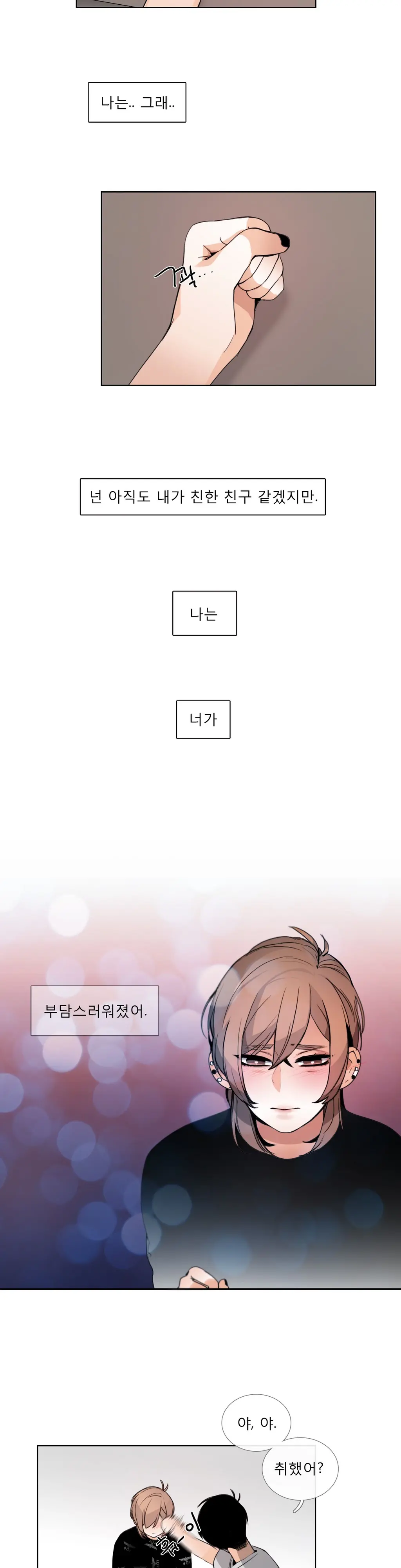 Talk To Me Ch.0-44