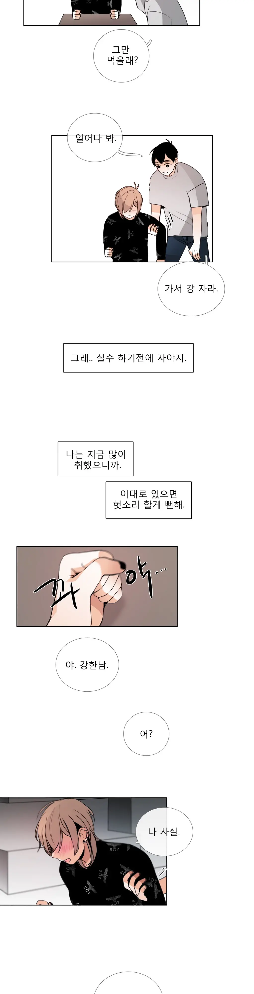 Talk To Me Ch.0-44