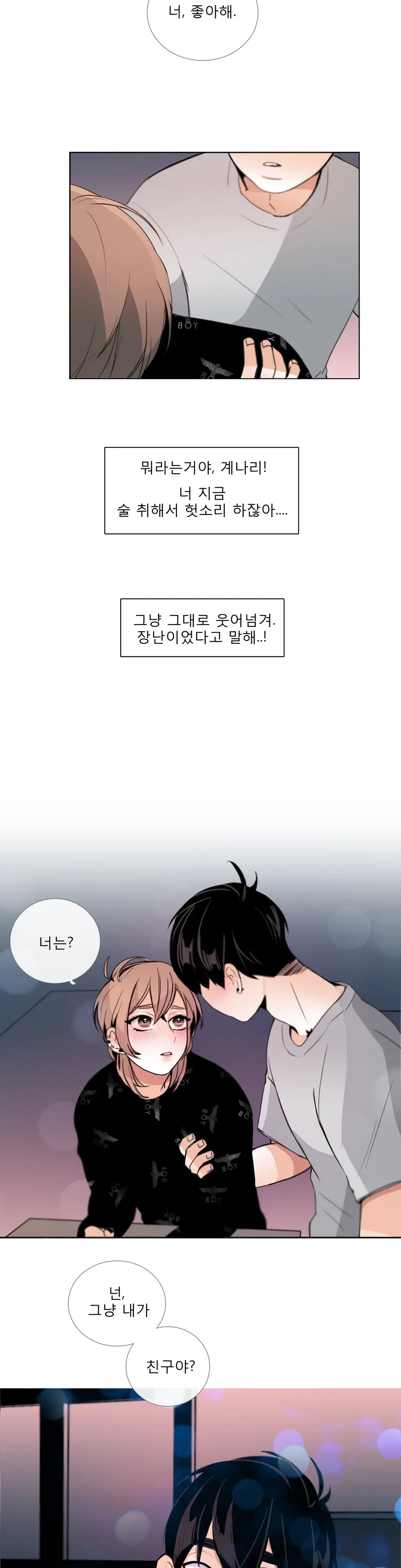 Talk To Me Ch.0-44