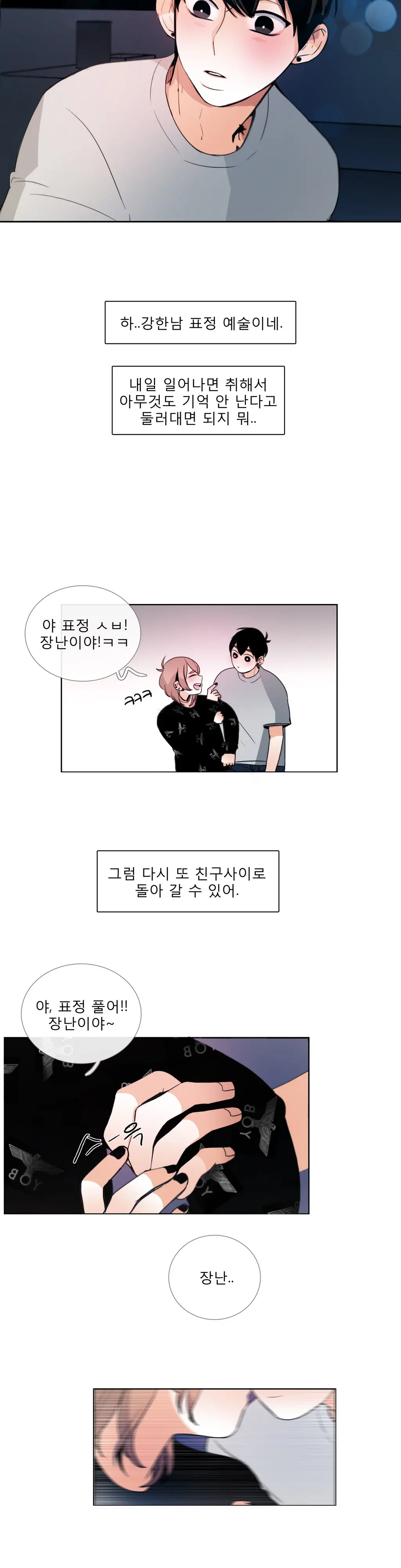 Talk To Me Ch.0-44