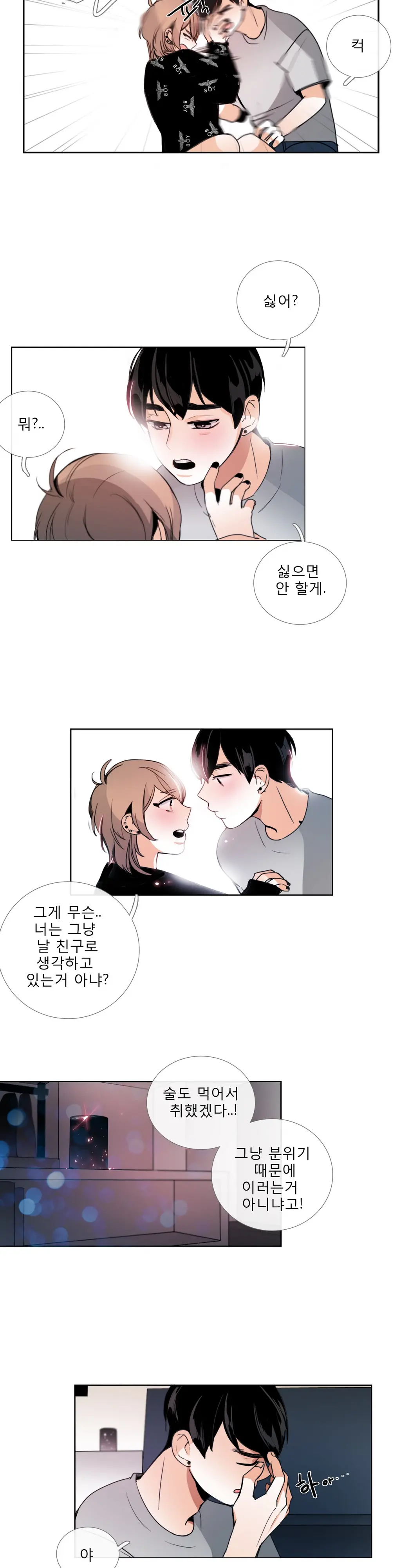 Talk To Me Ch.0-44