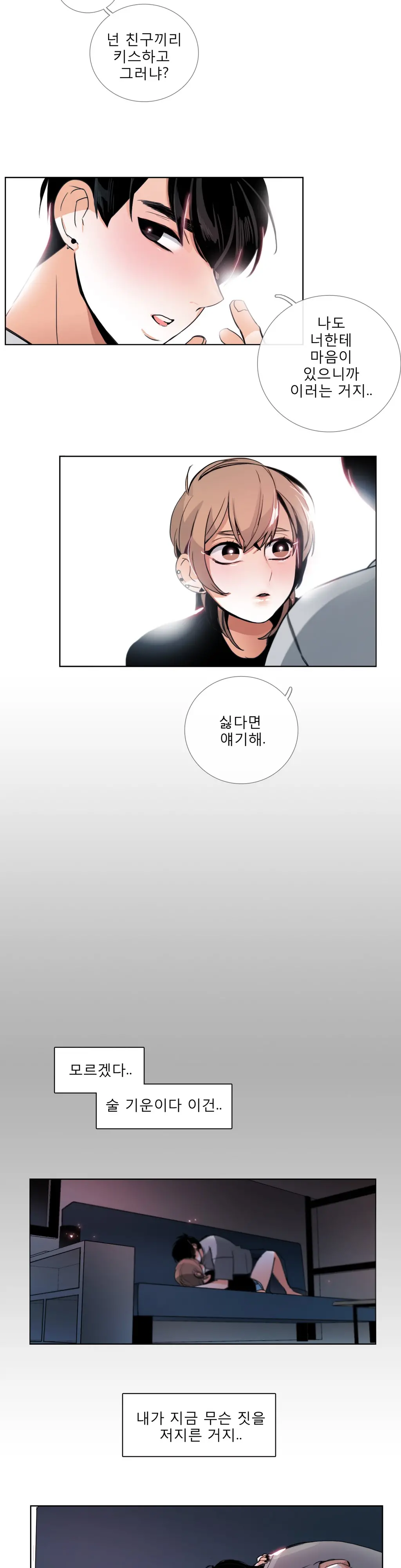 Talk To Me Ch.0-44