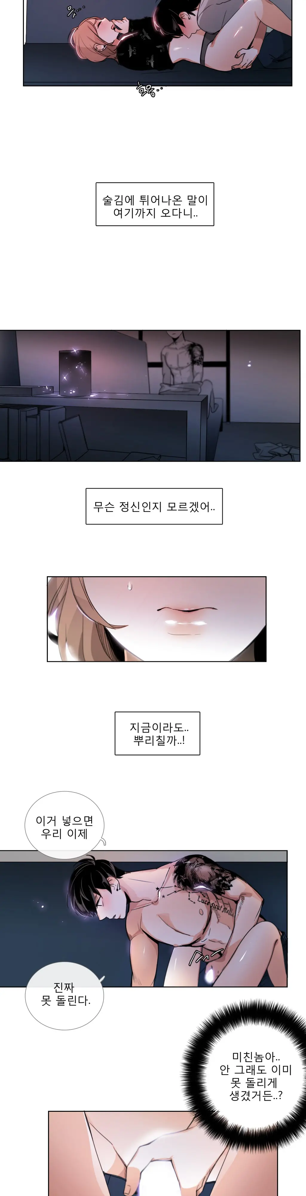 Talk To Me Ch.0-44