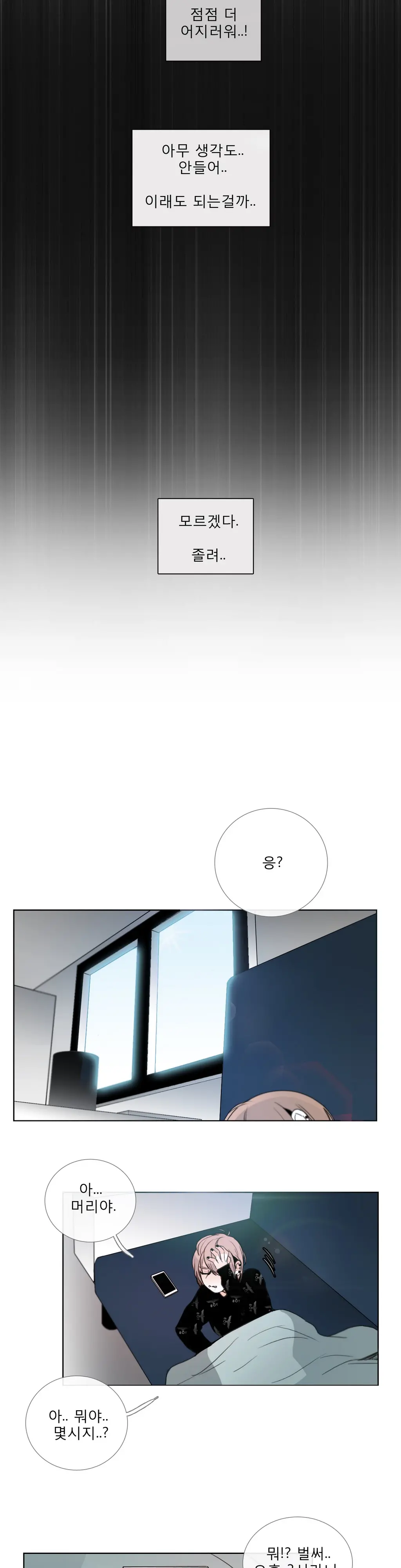 Talk To Me Ch.0-44