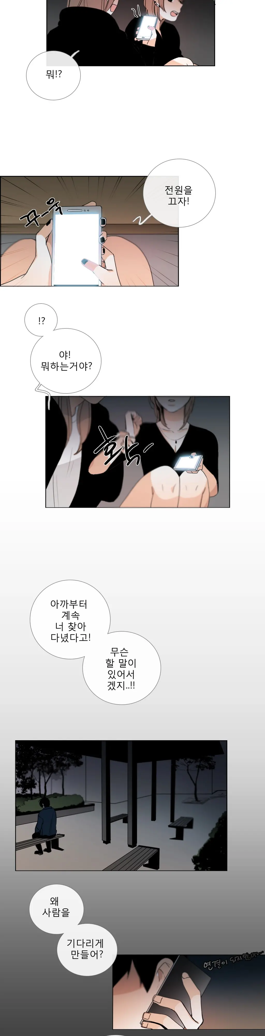 Talk To Me Ch.0-44