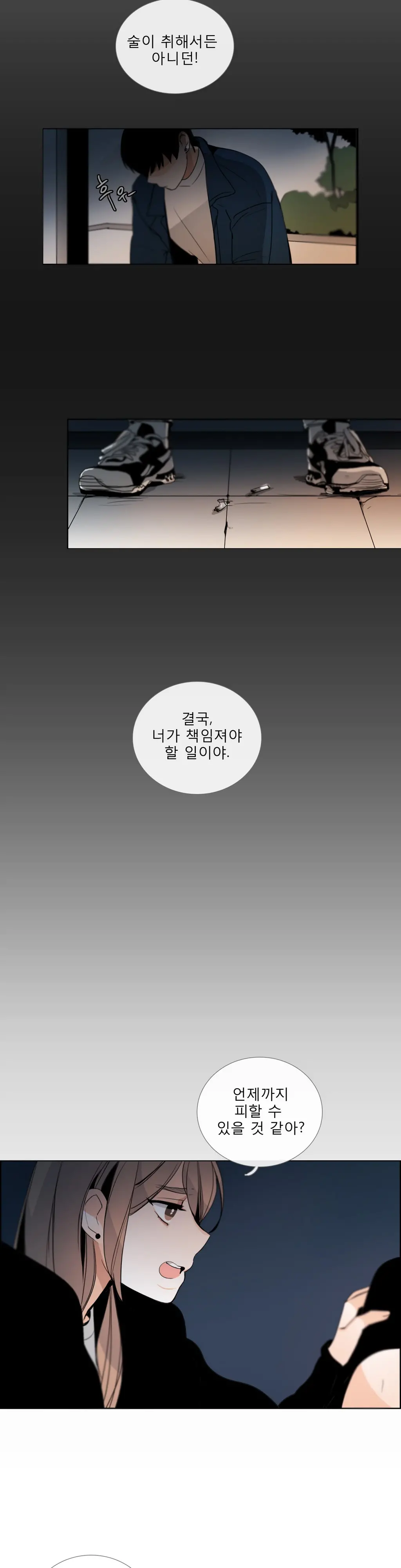 Talk To Me Ch.0-44