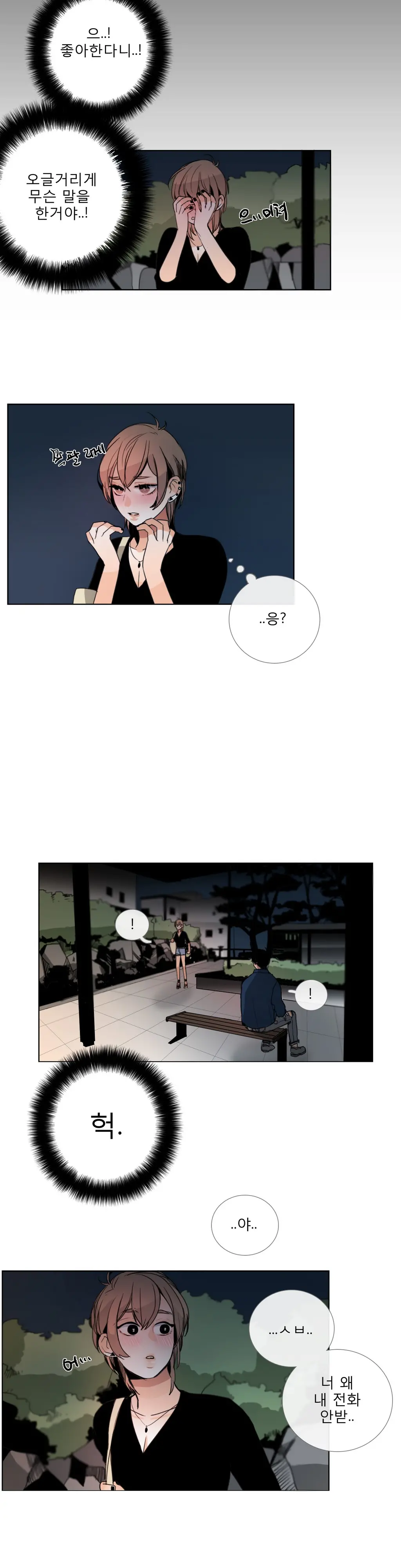 Talk To Me Ch.0-44