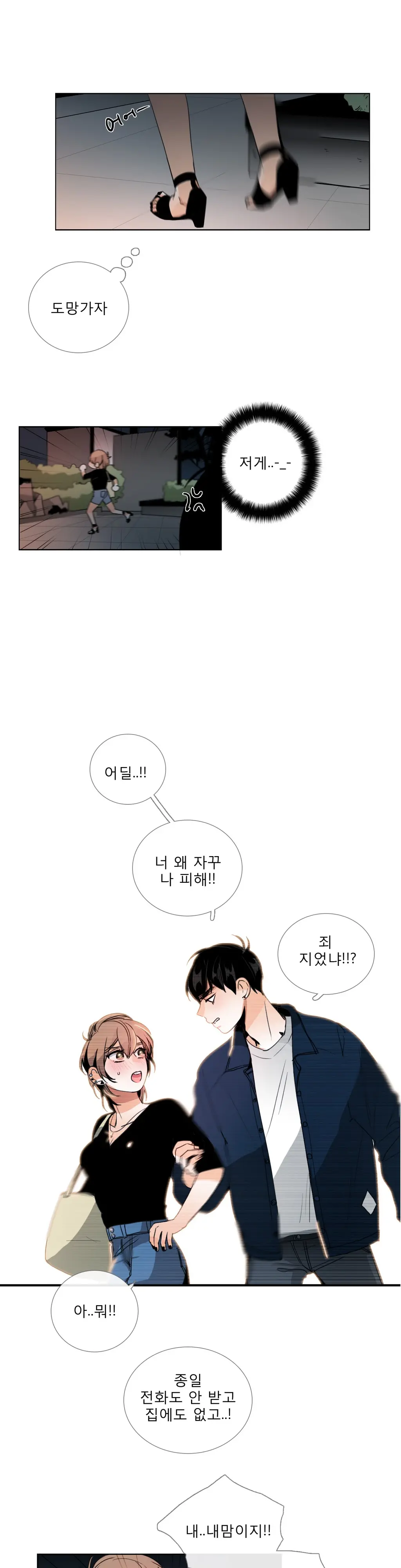 Talk To Me Ch.0-44