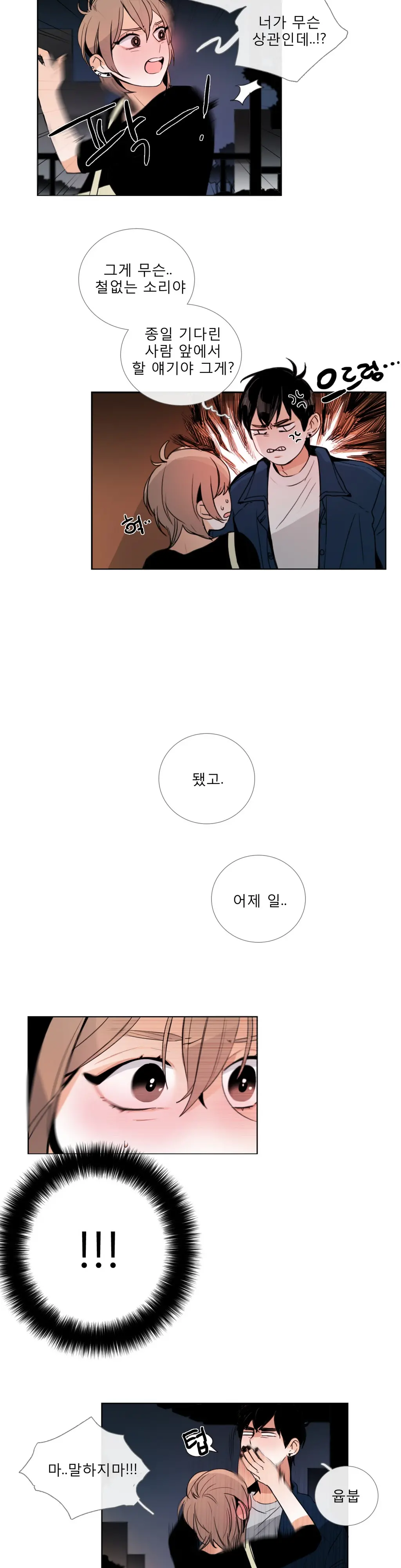 Talk To Me Ch.0-44