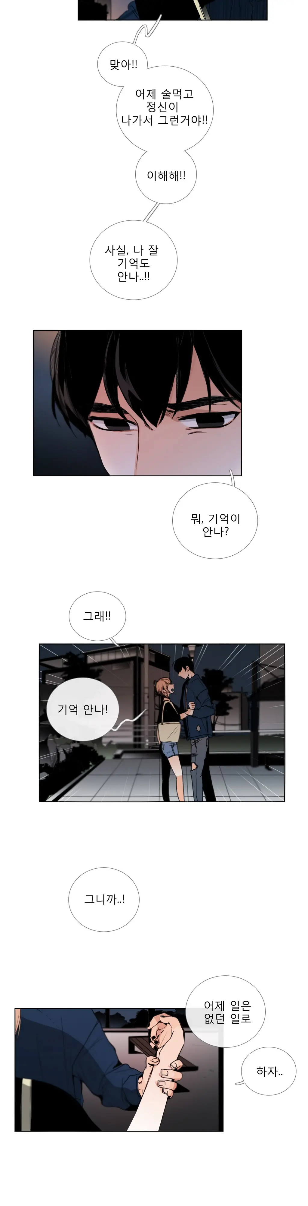 Talk To Me Ch.0-44
