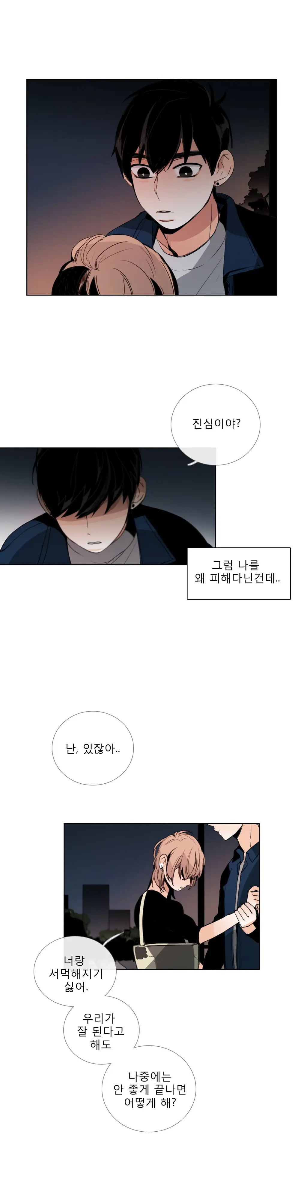 Talk To Me Ch.0-44