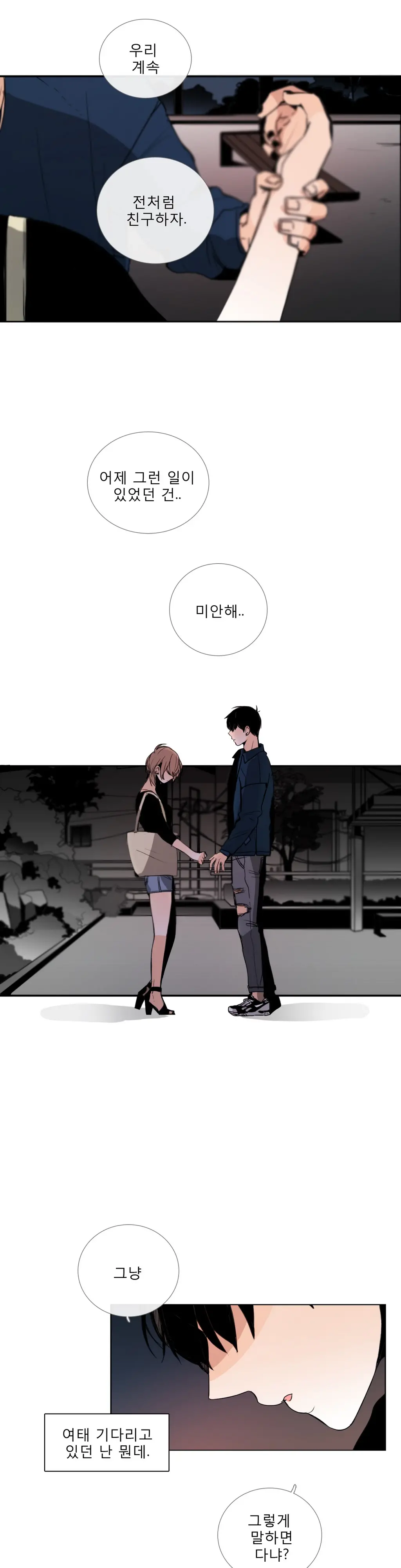 Talk To Me Ch.0-44