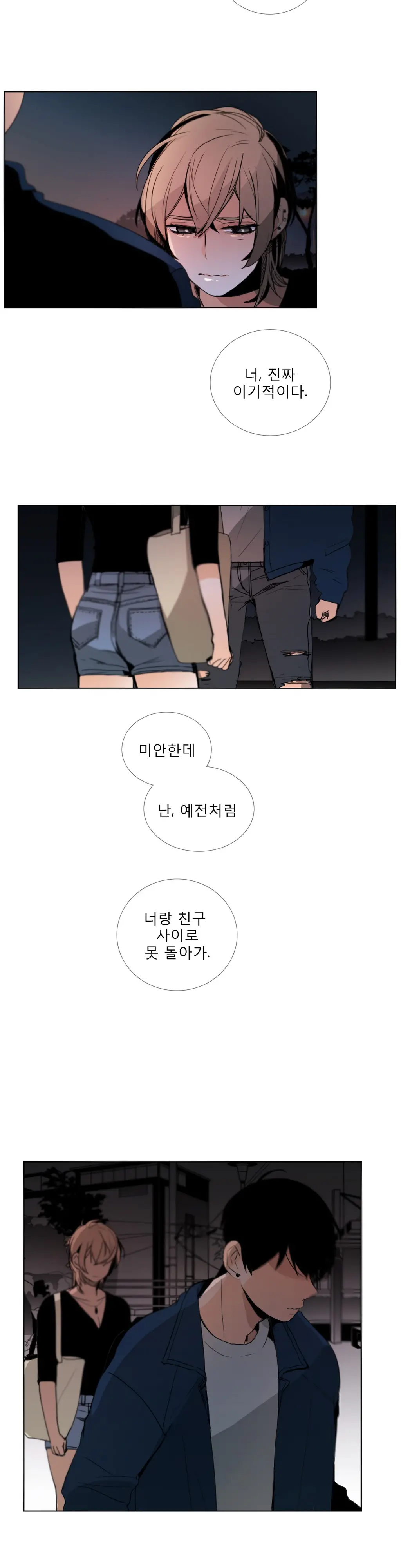 Talk To Me Ch.0-44