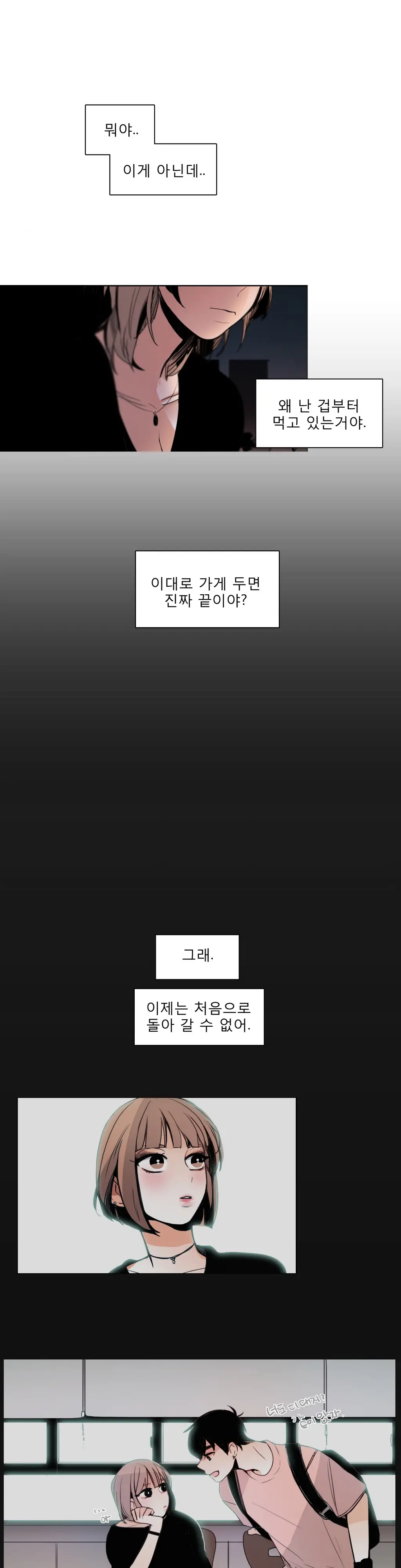 Talk To Me Ch.0-44