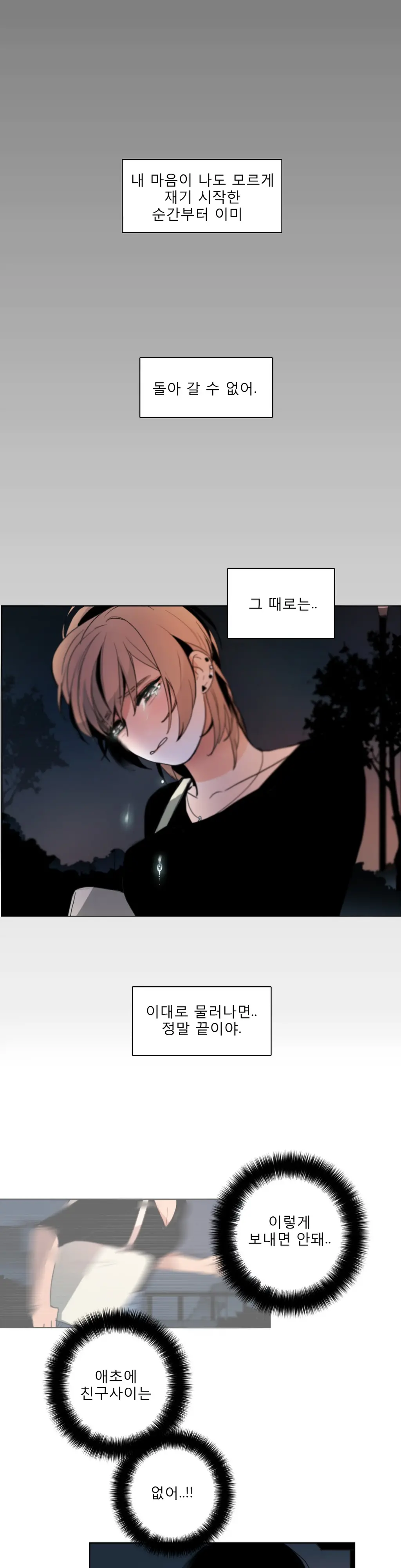 Talk To Me Ch.0-44